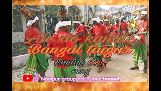 Ale do kanale bangal taigar/new Santali video song/Nasipur group