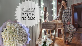 История моих родов . Недельный влог из роддома . 🧸🧸🧸