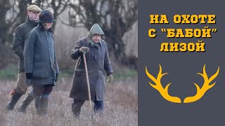 Охотничьи байки не слезая с дивана.