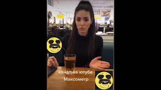 Оплачивай счет. Прикол. Максометр. Мужское Движение. Смешно.