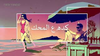 حماقي - تك 💞🥰 حبيبي داس على قلبي تك HD 🎥 حالات واتس🔥