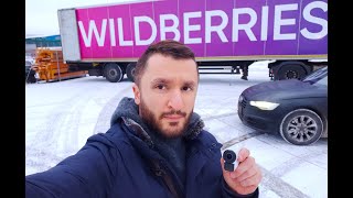 Первая поставка на WILDBERRIES🫐🍇 Мой опыт от сбора товара до поставки!!!