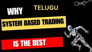 Why System Based Trading is The Best way to trade in stock market in Telugu | Algo Trading in Telugu