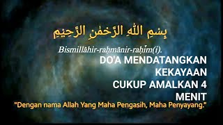 CUKUP DENGARKAN 4 MENIT! REJEKI DATANG DARI SEGALA ARAH - BAIK JIKA DIHAFAL & DIBACA SETIAP SAAT