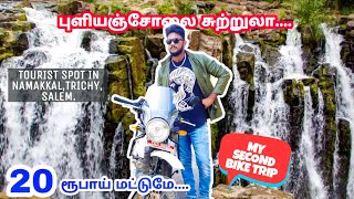 PULIYANCHOLAI VLOG- My 2nd Trip | புளியஞ்சோலை சுற்றுலா-20 ரூபாயில் உல்லாசமான பயணம் |