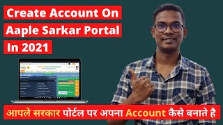 How To Register On Aaple Sarkar In 2021 | Aaple Sarkar Registration Process | The Secret Of Gadget