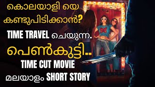 കിടിലൻ ടൈം travel movie on Netflix 2024