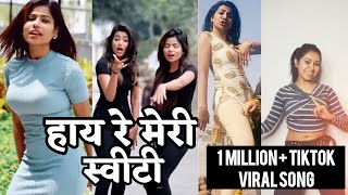 हाय रे मेरी स्वीटी | #Tiktok #Viral Video | Hay Re Meri Sweety | Vijay chauhan| New Dj Song 2020