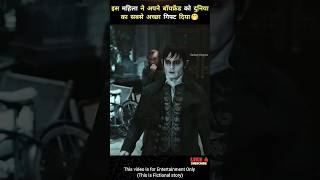 ये हैं दुनिया का सबसे अमीर बायफ्रेंड 😱 ll #shorts #movie #horrorstories #movieexplained #short