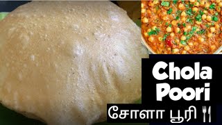 chola Poori Recipe in Tamil/ சோளா பூரி /Chole Bhature Recipe