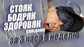 Не Проспи Свою Мотивацию! [Все Гениальное - Просто!]