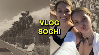 VLOG - поездка в Сочи с девочками