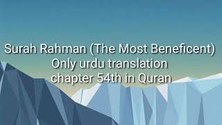 Surah Rahman (The Most Beneficent) Only urdu translation chapter 54th in Quran