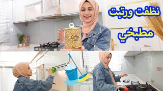 روتيني العميق لتنظيف المطبخ قبل الولادة🧼🧹 + مشتريات🙈