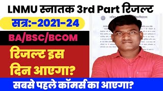 LNMU BA BSC BCOM PART 3 RESULT 2021-24 । LNMU PART 3 RESULT 2021-24