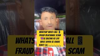 Whatsup Video Call 📱Fraud Blackmail Scam 😈Se bachne ke liye video jayda se share 🙏Motivat Creator