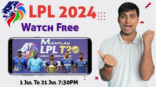 Lanka Premier League 2024 Live | LPL 2024 Live | How To Watch LPL 2024 Live | LPL Live Kaise Dekhe