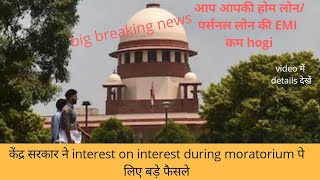 supreme court final interest on interest waiver case (moratorium)