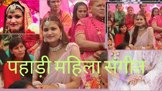 पूजा की शादी, part-1😍❤️Kumauni Mahila Sangeet !! Beautiful Bride Dance👌🏼😍!! Group Dance 😍❤️