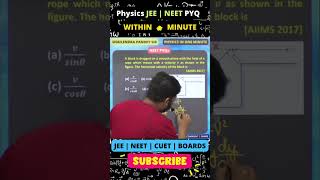 🔥 AIIMS 2017 क्या आपको आता है ? 🔥 KINEMATICS MCQ