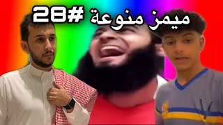 ميمز منوعة~ مطوع يعلمنا فوائد الخمر !! 😂💔💔 ( ميمز العرب )