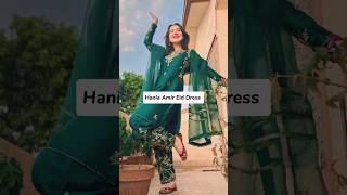 Pakistani All Actress Eid Dress 👗#🙊🙈 #♥️🤭 #dress #eid #top #ayezakhan #aimankhan #durefishan