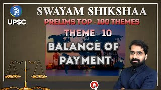 BALANCE OF PAYMENT | THEME- 10 | PRELIMS 2023 | SWAYAM SHIKSHAA