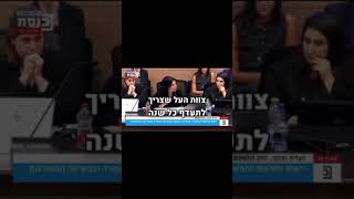 **"הלם בוועדת החוקה: ראש ארגון הפשיעה נחשפת ... האמת על מיגור הפשיעה - רוטמן בהלם!"**