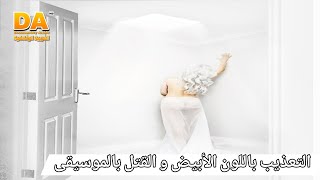 كيف يتم التعذ_يب باللون الأبيض؟ | Prison in White Revealed | العربية الوثائقية