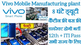 Vivo mobile manufacturing company job requirements #job #iti #exam