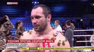 Российские бойцы победили сборную мира по MMA