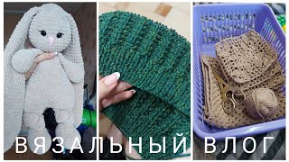 🧶ВЯЗОВЛОГ #25/24🧶 ДЖЕМПЕР и ГОТОВЫЙ ЗАЯЦ