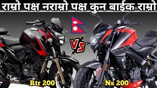 Bike Review in Nepal | Pulsar Ns 200 Bs6 price in Nepal | Tvs Apache 200 Bs6 Price in Nepal 2022