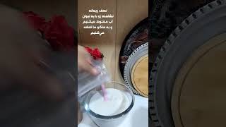 یه حلوای مجلسی و خوشمزه 🥰😘