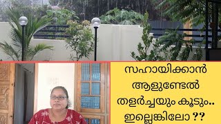 ബിസിനസ് തുടങ്ങിയാൽ എന്ത് പനി.. എന്ത് തളർച്ച  ... OUR LIFE STORY