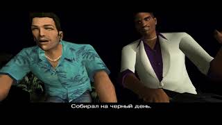 Удачное Приобретение | Прохождение GTA Vice City Часть 10