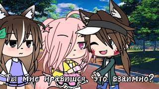 [meme] Я не Лузер!💢 Не Ориг. ~Gacha Life~