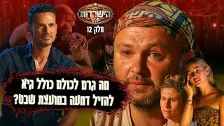 מה גרם לסמיון להתפרץ בבכי במועצת השבט?