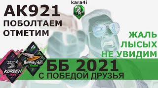 kara4i / ДИАБЛО 3 / ЕСТЬ ПОВОД ДЛЯ РАДОСТИ / КОРОТКИЙ СТРИМ