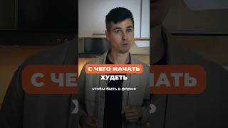 Как похудеть без срывов и зажоров к новому году #какпохудеть