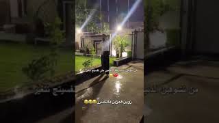 البنت العراقية اذا تمطر. منو هيج تسوي بالمطر(2)