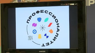 Люберецкий техникум в проекте «Профессионалитет 2024»