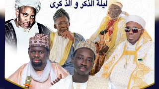 Grande Nuit Du Zikr Organisé par Cheikh Aboubacar Niass Mardi 17 Septembre 2024 @fswtvNiass