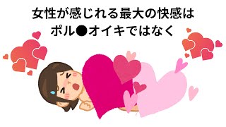 女性や動物、虫などの知ってると一目置かれる雑学 #雑学 #トリビア #豆知識 #聞き流し #女性 #犬