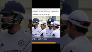 Virat Kohli 😍 Gautam Gambhir 😍#shorts #youtubeshorts #shortvideo #emotional #status #video #cricket