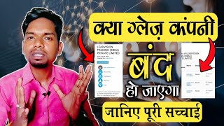 क्या है? यह नोटिस का मतलब 🧐क्या Glaze Company बंद हो जाएगा? जानिए पूरी सच्चाई 🔥Shubham Galwian 🔥