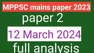 mppsc mains 2023  paper 2 analysis । mppsc mains paper । mppsc mains