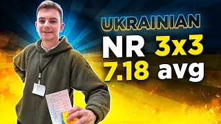 7.18 avg Розбір НАЦІОНАЛЬНОГО РЕКОРДУ Лева Голуба по 3х3 🔥 Reconstruction NR 3x3 AVG 7.18 @LevGolub