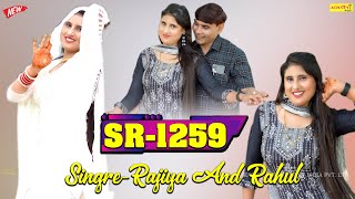 SR-1259 Singer-Rahul & RAjiya #asmeena_mewati_song_2024 #asmeenamewati