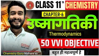 Chemistry class 11 chapter 6 VVI objective questions | Class 11th Thermodynamics MCQ Objective |